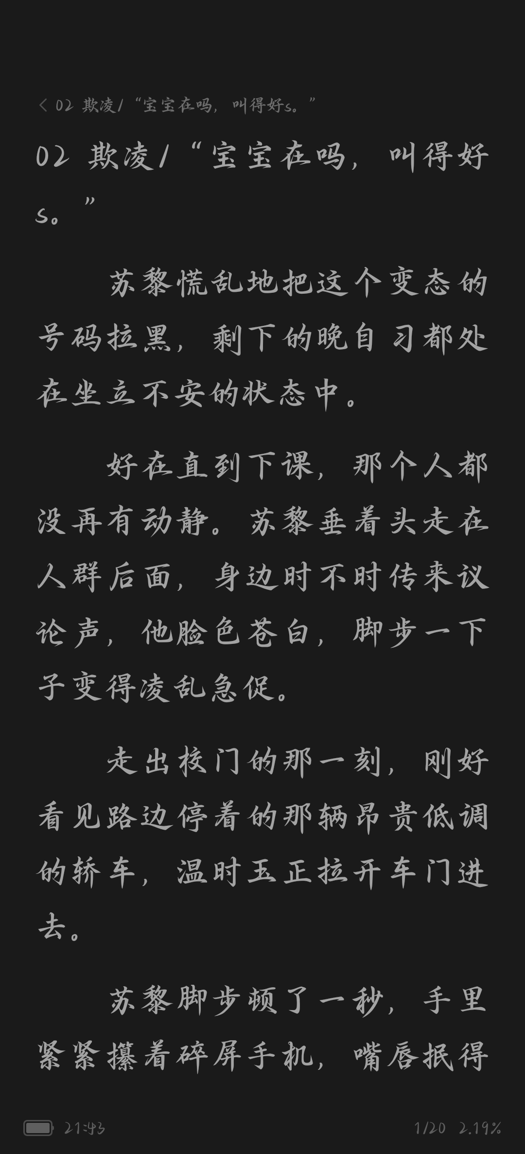 与子敌伦的刺激小说