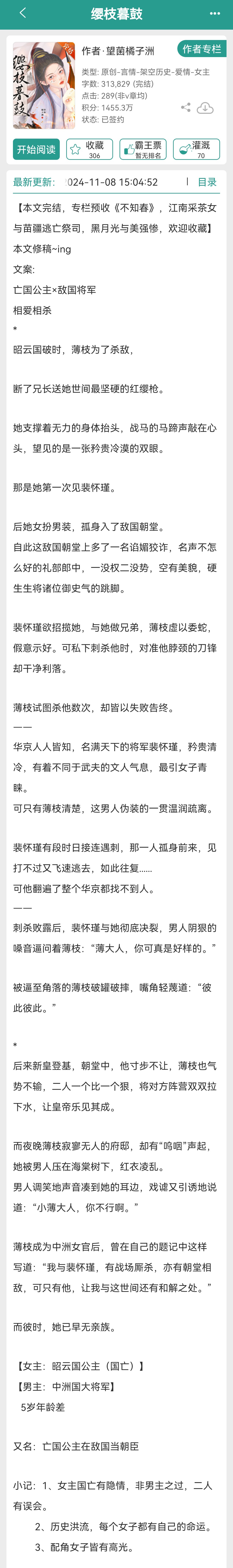 军旅一女多男小说军旅高干之恋，一女多男的情感纠葛-第2张图片