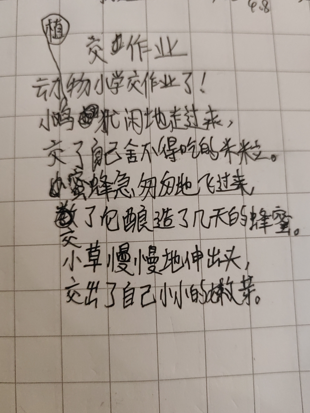 没有交作业被老师C了一节课面对未交作业的后果——一堂被老师C的深刻教训