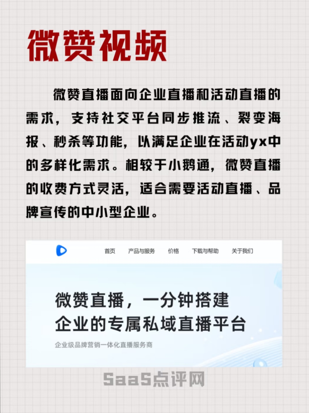 成为人直播人的好处成为人直播人的必备APP