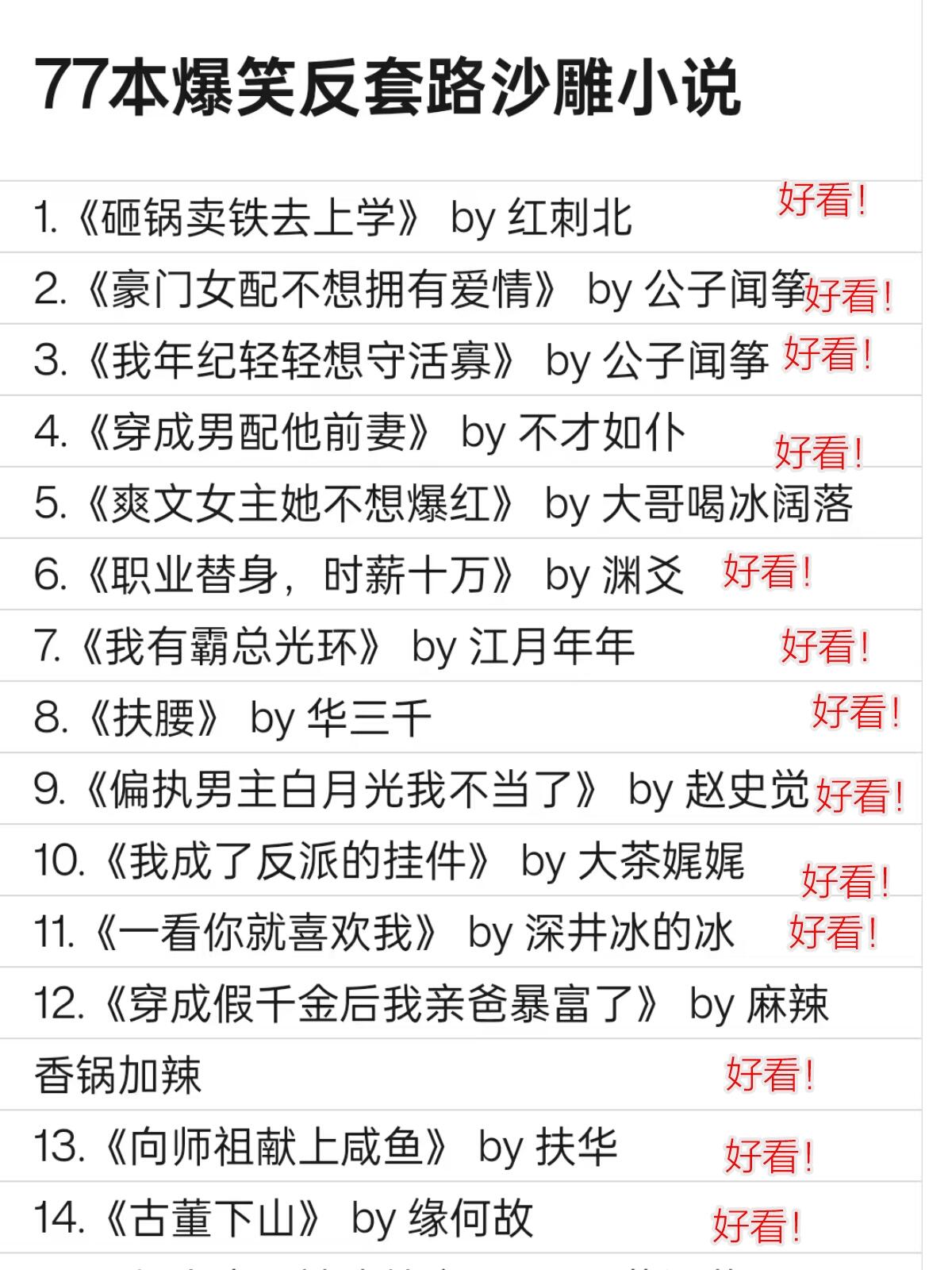 糙汉租客总是爱她糙汉作者玲珑塔免费糙汉租客与玲珑塔的浪漫故事