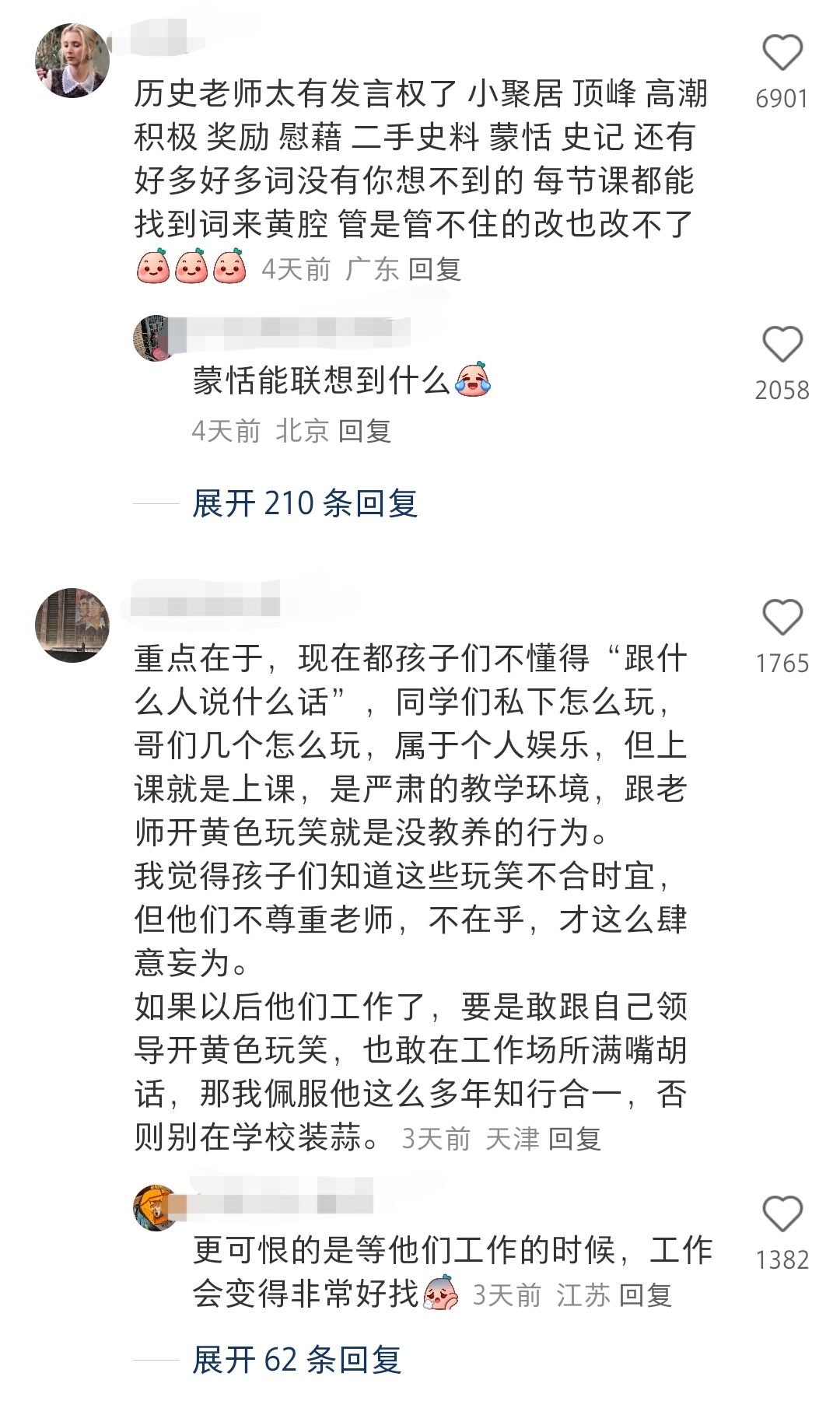 探讨网络视频中不恰当内容对社会的危害——以A片疯狂做爰全过的视频为例