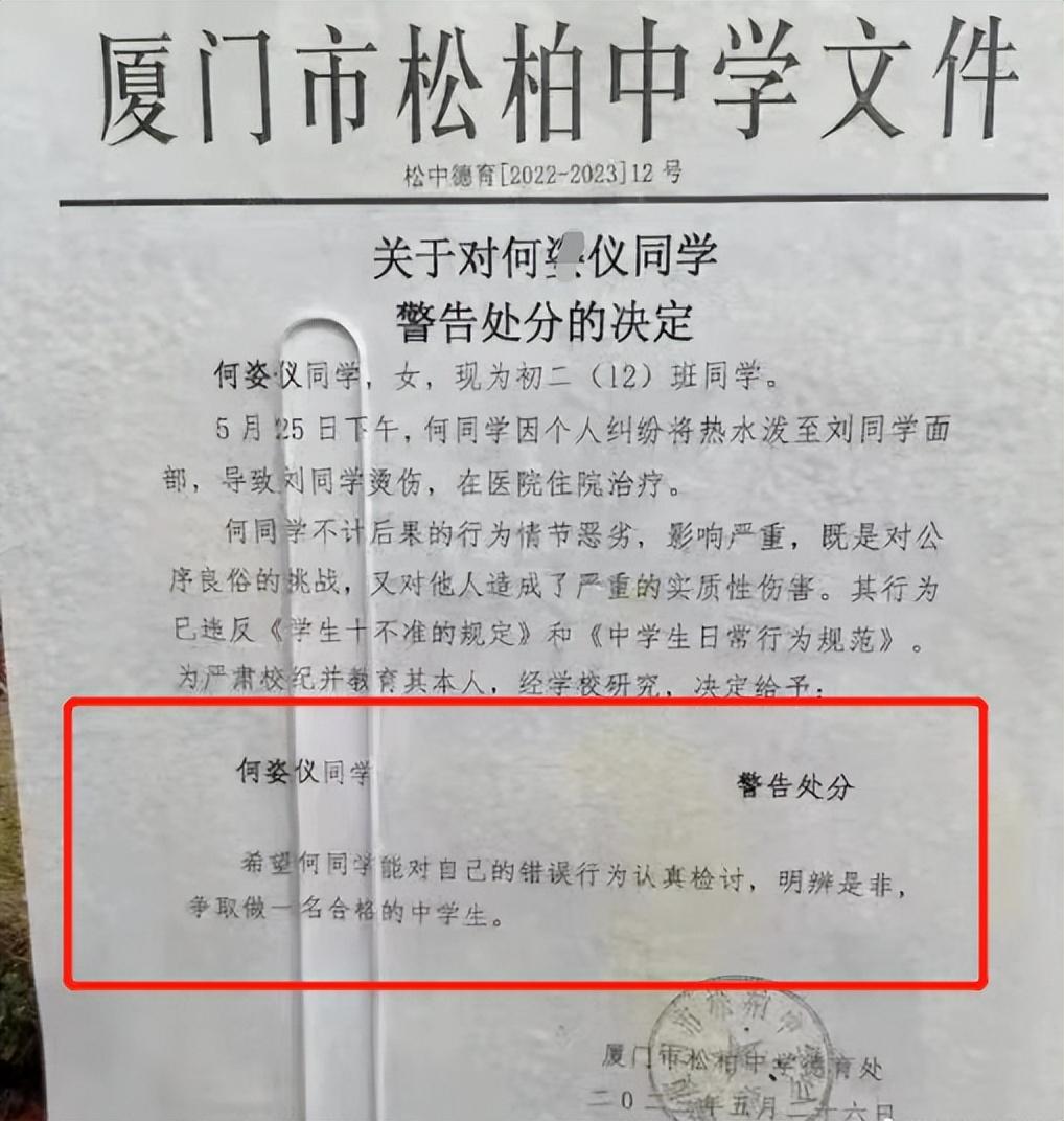 辱骂女生老师道歉辱骂女生老师道歉的反思与启示-第3张图片