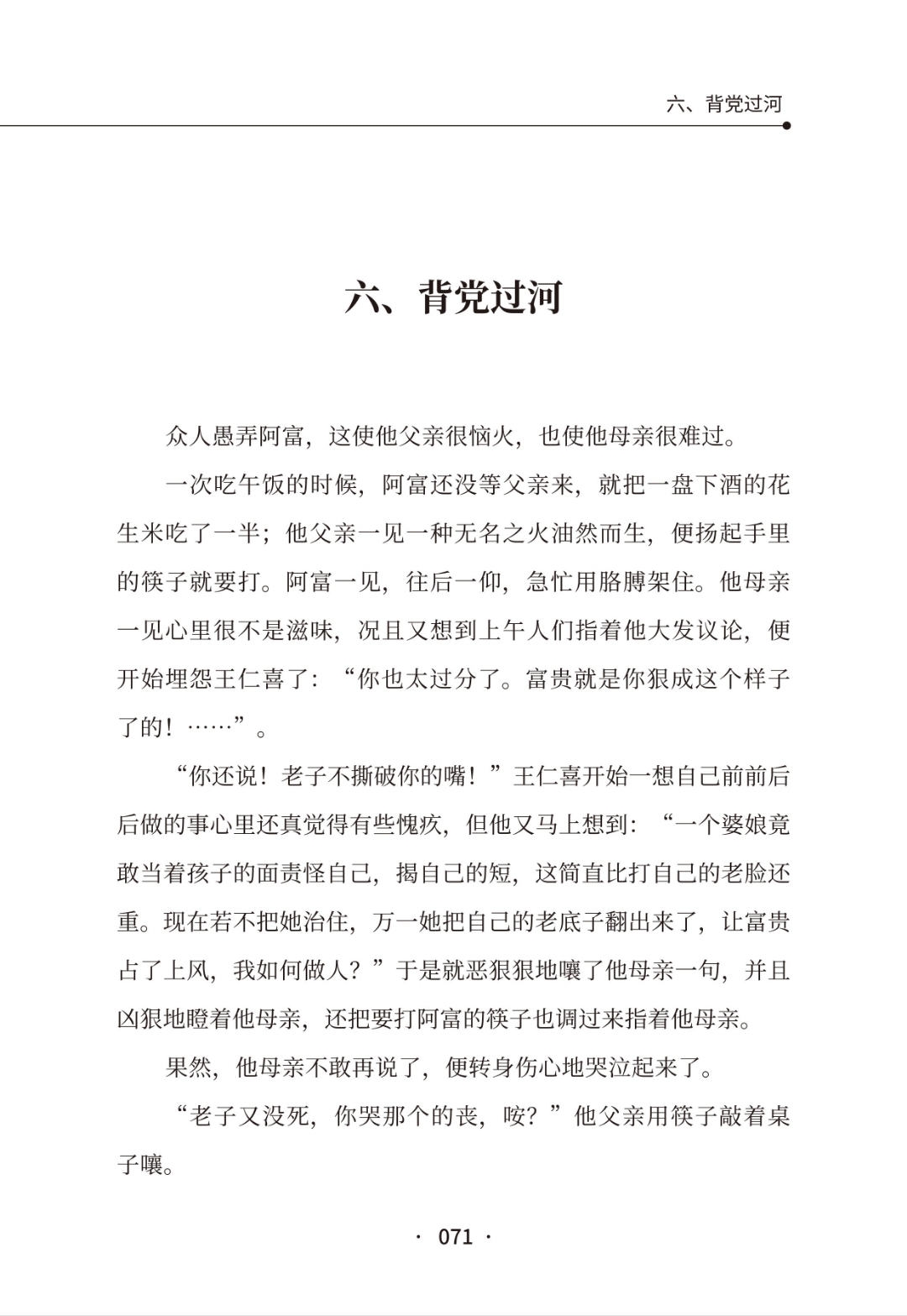 叔叔可以把我埋得浅一点吗小说关于叔叔可以把我埋得浅一点吗的深度思考-第2张图片