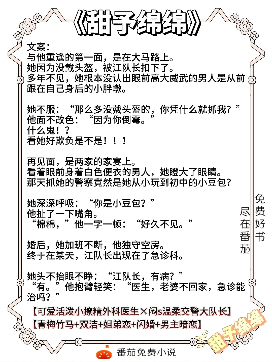 宝宝c1v1温茶小说免费阅读全文最新章节更新时间宝宝C1V1与温茶的温馨故事