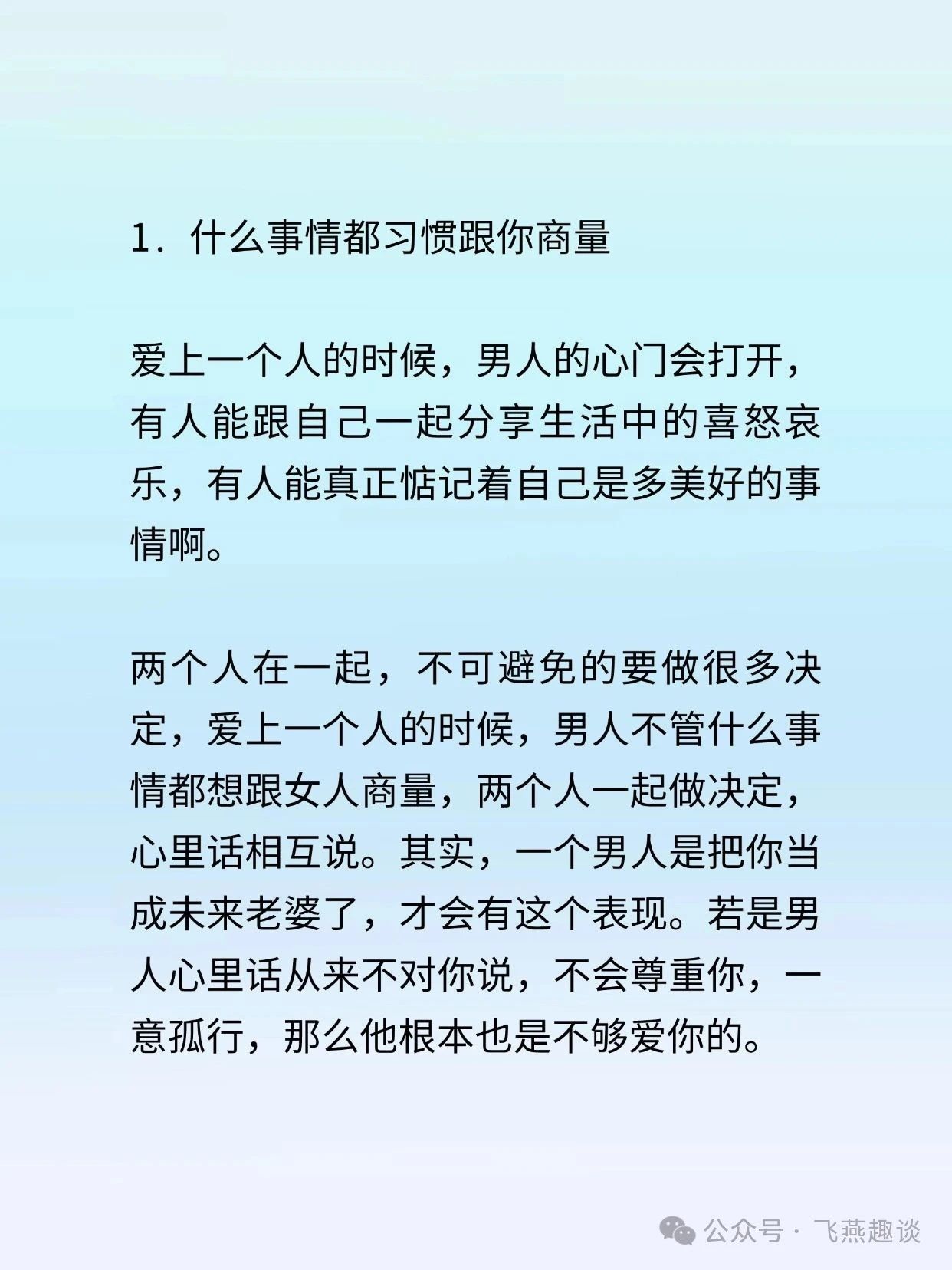 夫妻关系中的新视角——接受老婆说可以接受两个人的可能性-第2张图片
