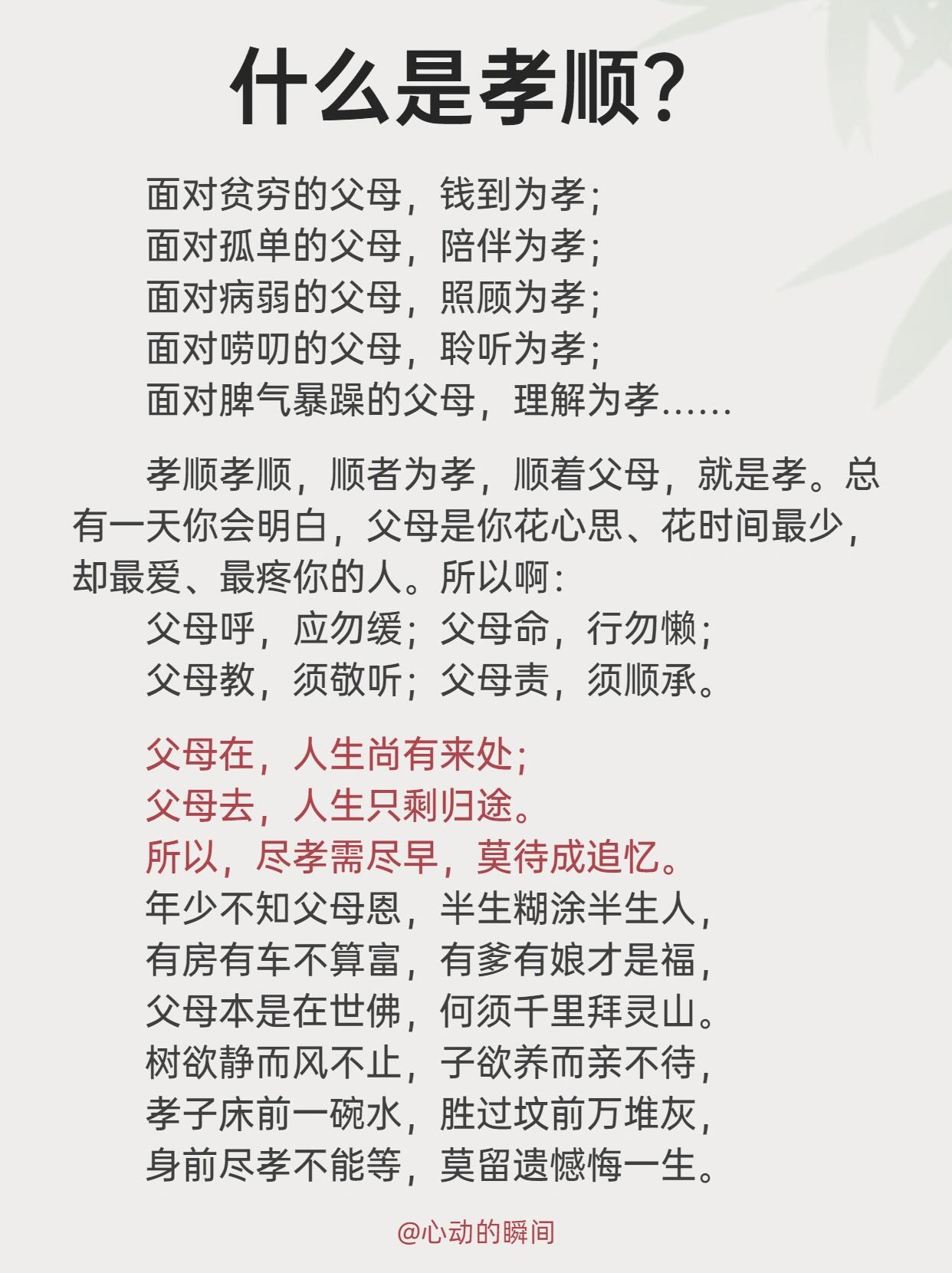 子替父耕母田是——传统家庭责任与现代社会的传承-第2张图片