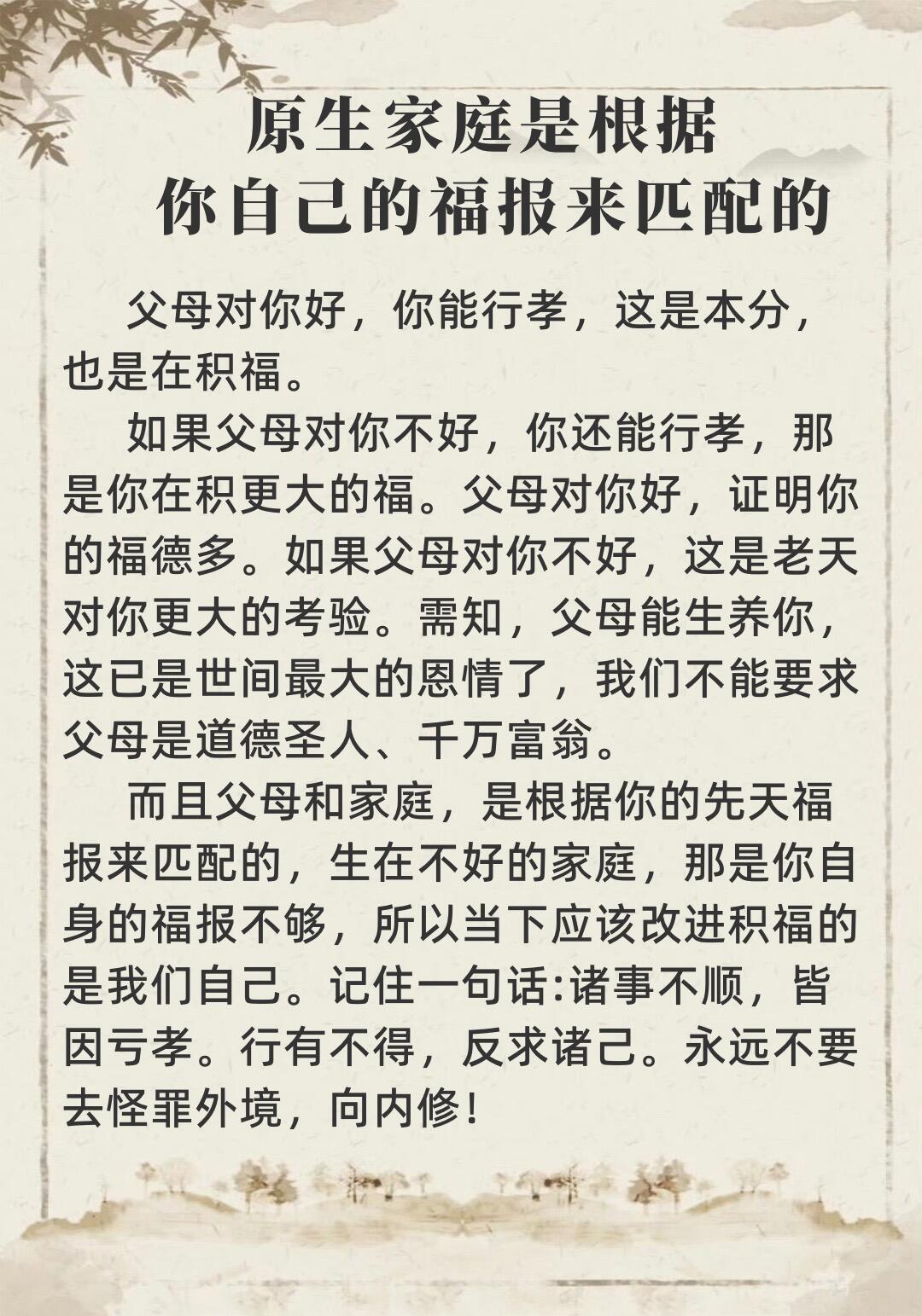 家仁家义田淑芬家仁家义田淑芬——传统家庭美德的传承与发扬