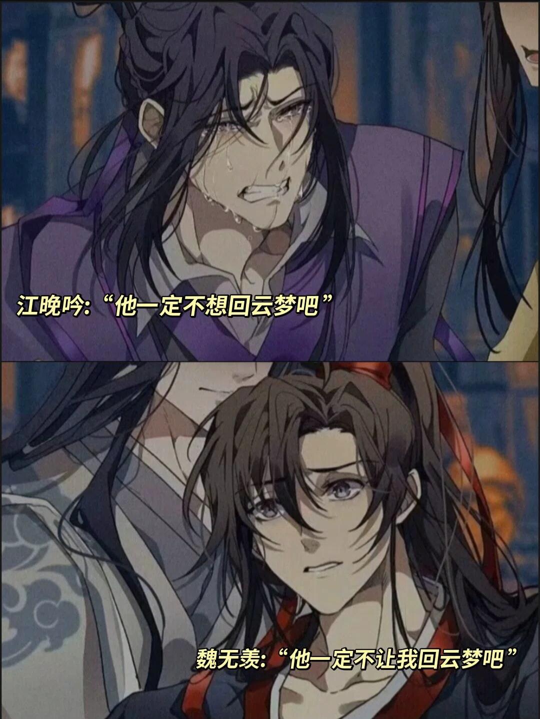 墨燃与楚晚宁的深情纠葛