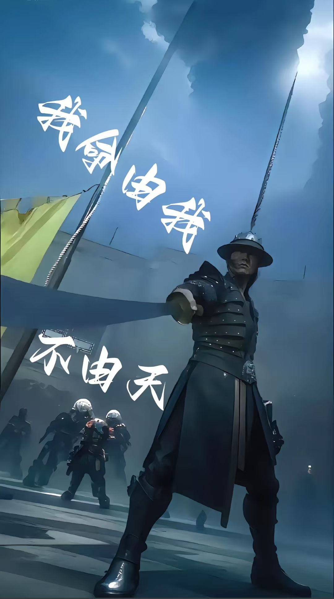 御剑御剑，江湖中的传奇与信仰
