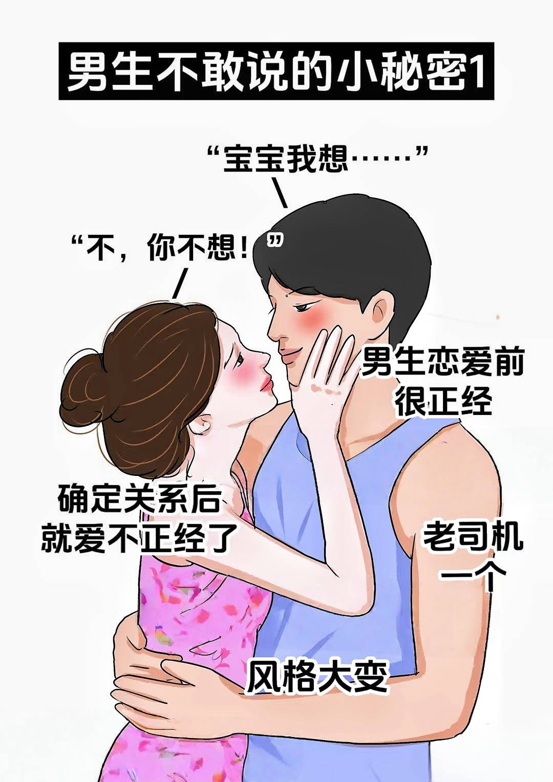男女差差差差差很痛30分钟男女差异的深入理解与疼痛的30分钟体验-第3张图片