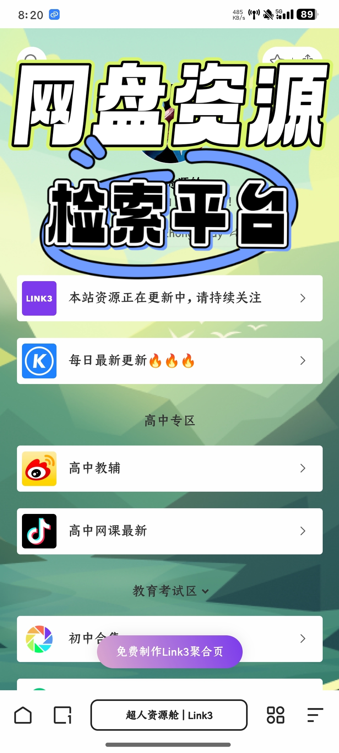 百度网盘资源链接分享群，实时共享，便捷获取-第3张图片