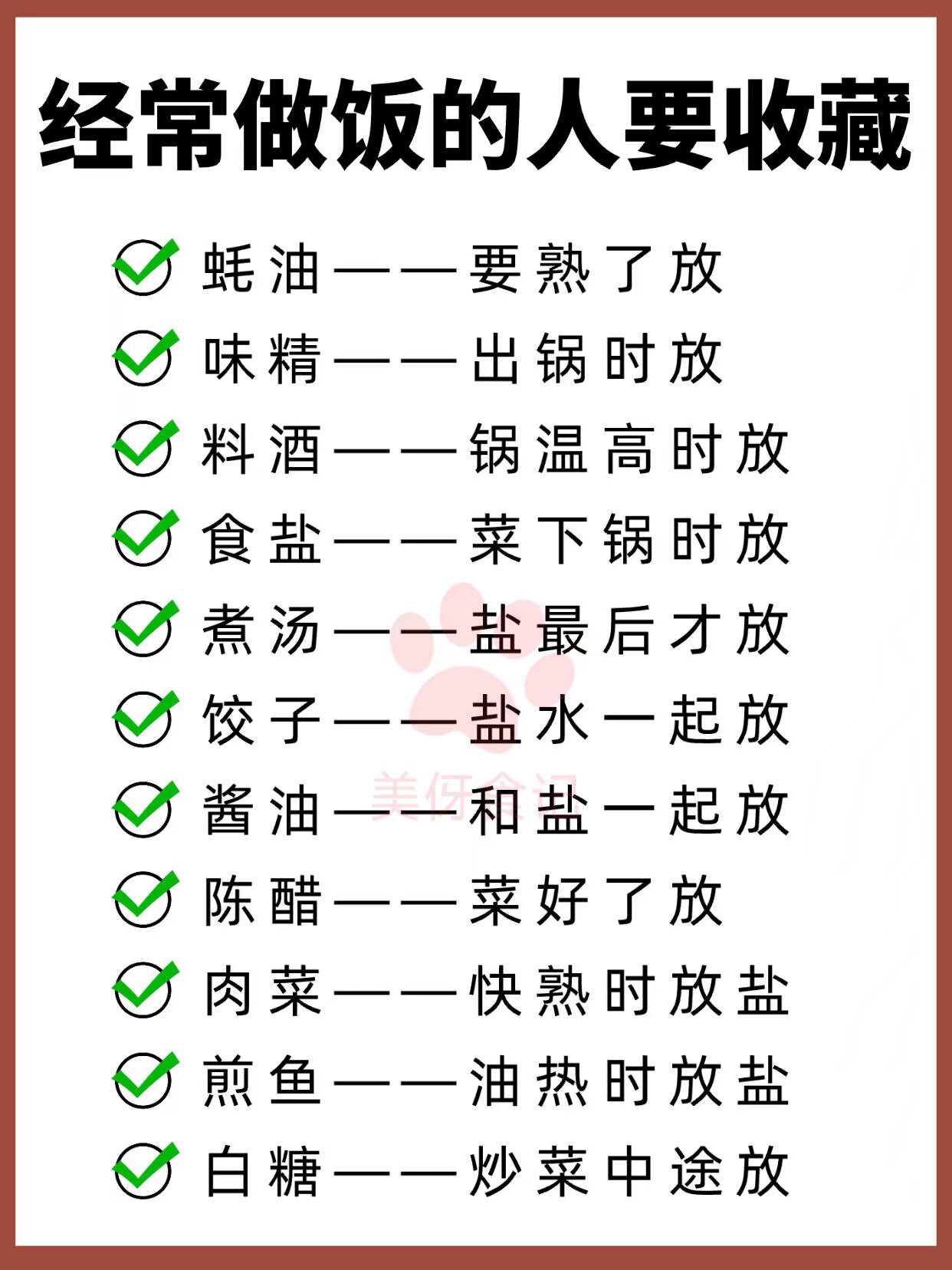 面对烹饪时的困扰，我一边做饭一边被躁了怎么办？
