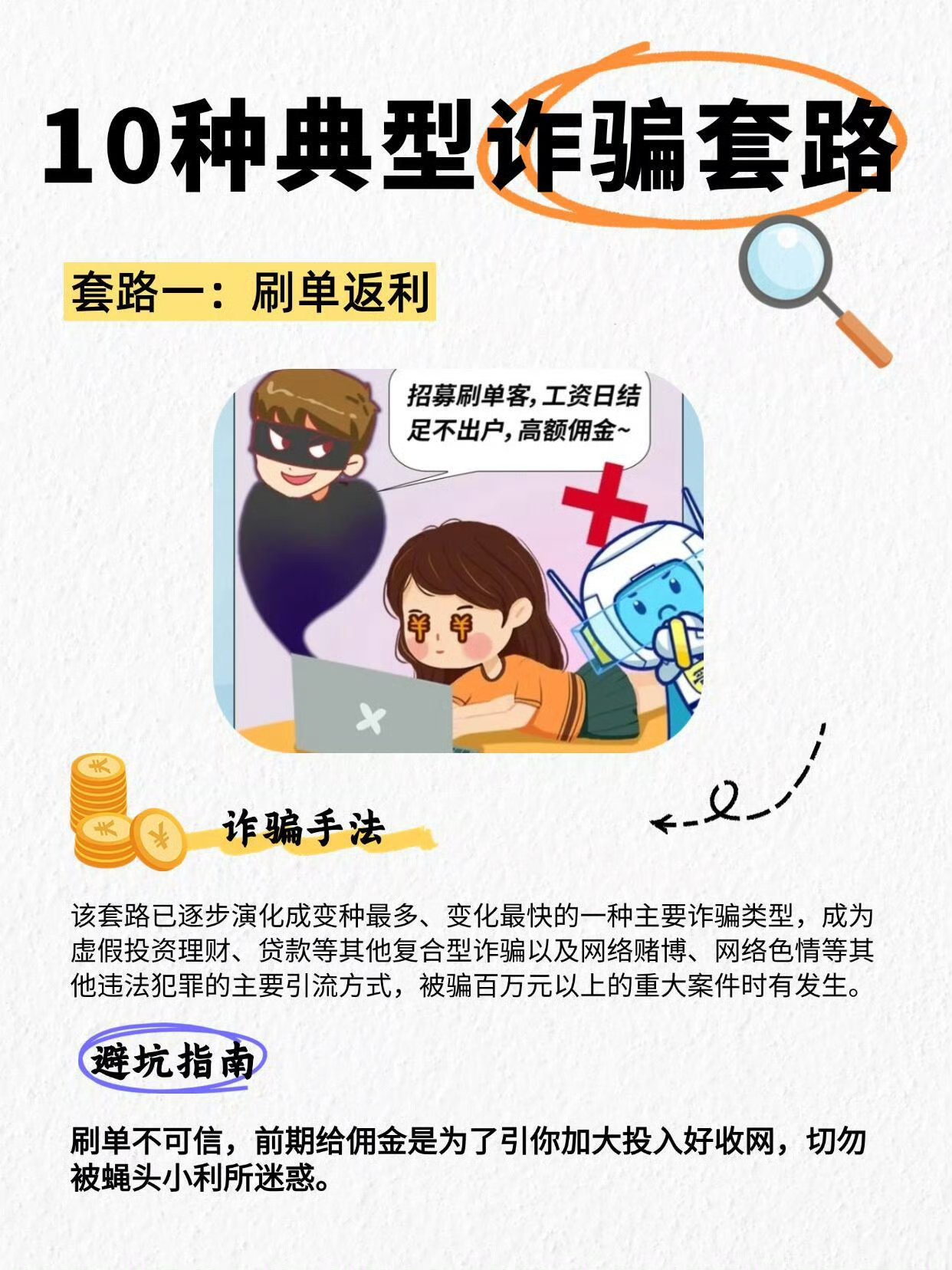 警惕网络陷阱——永久免费看黄软件的风险与危害-第2张图片