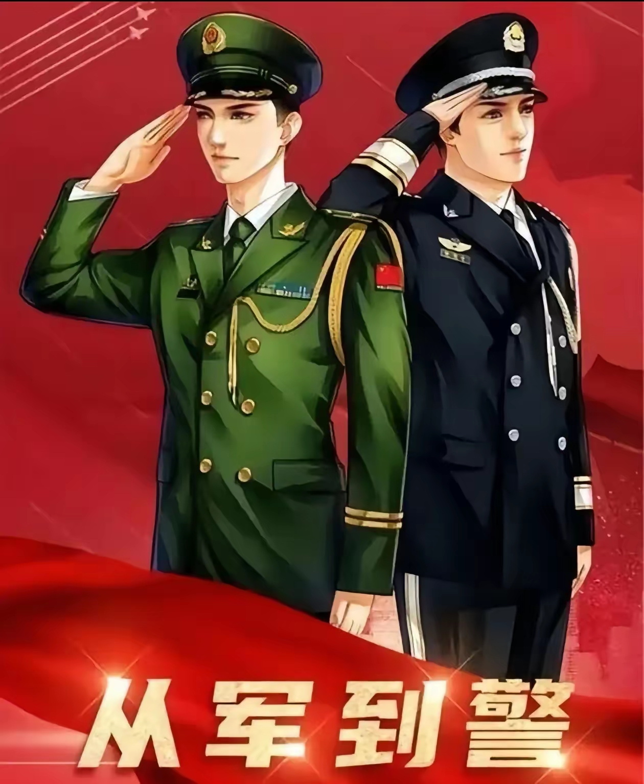 中国Gary，武警的使命与荣耀-第1张图片