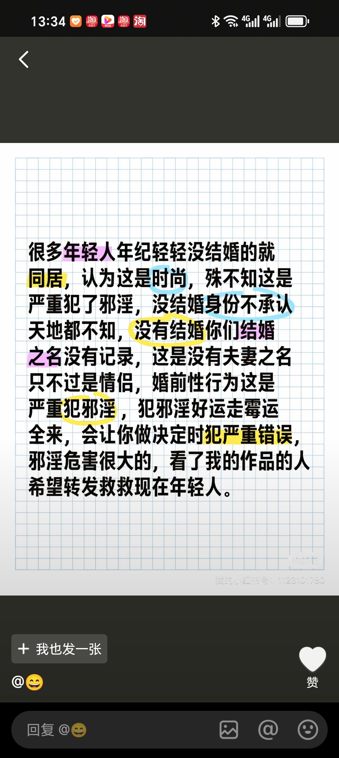 淫梦再现淫梦再现，心灵的隐秘之影-第2张图片