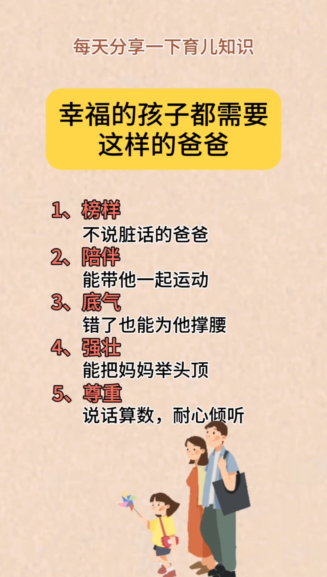 儿子比爸爸的几把大关于父子之间的一种有趣观察-第1张图片