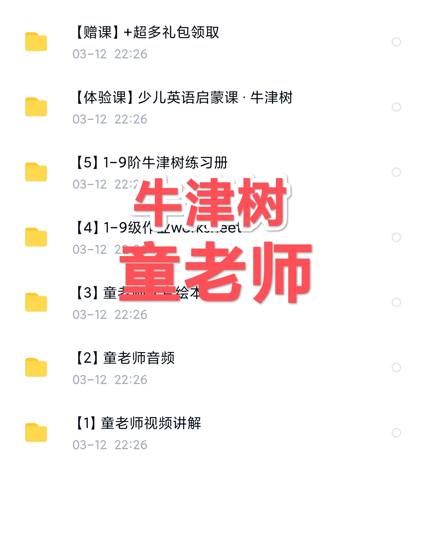 英语老师乖乖打开了英语课堂上的意外插曲