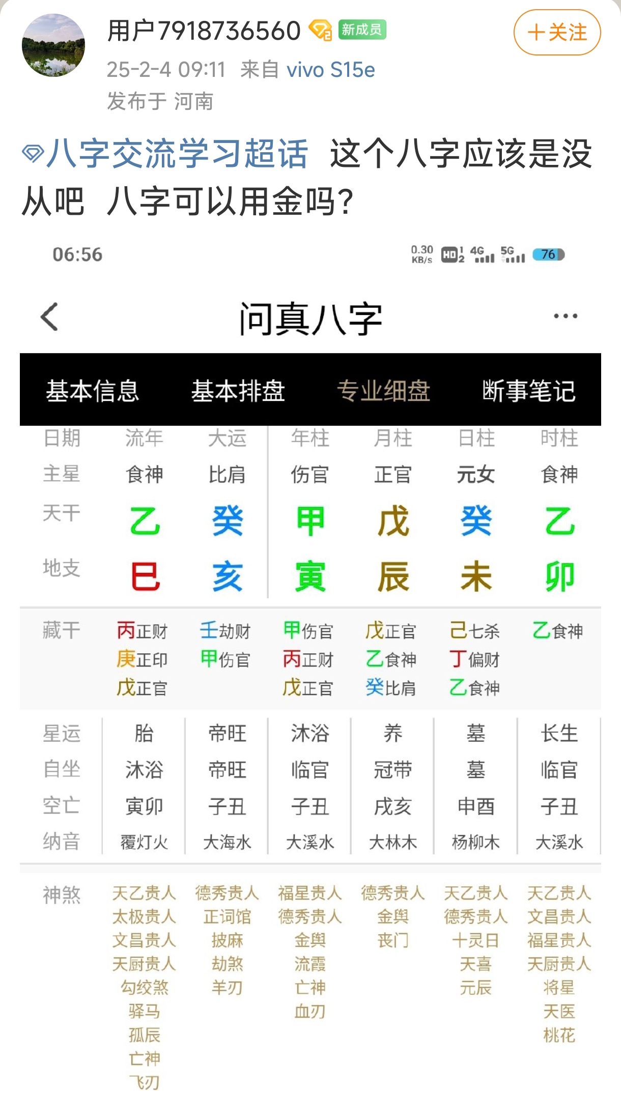 神仙道天命格怎么激活神仙道天命格，探寻命运与天道的奥秘-第2张图片