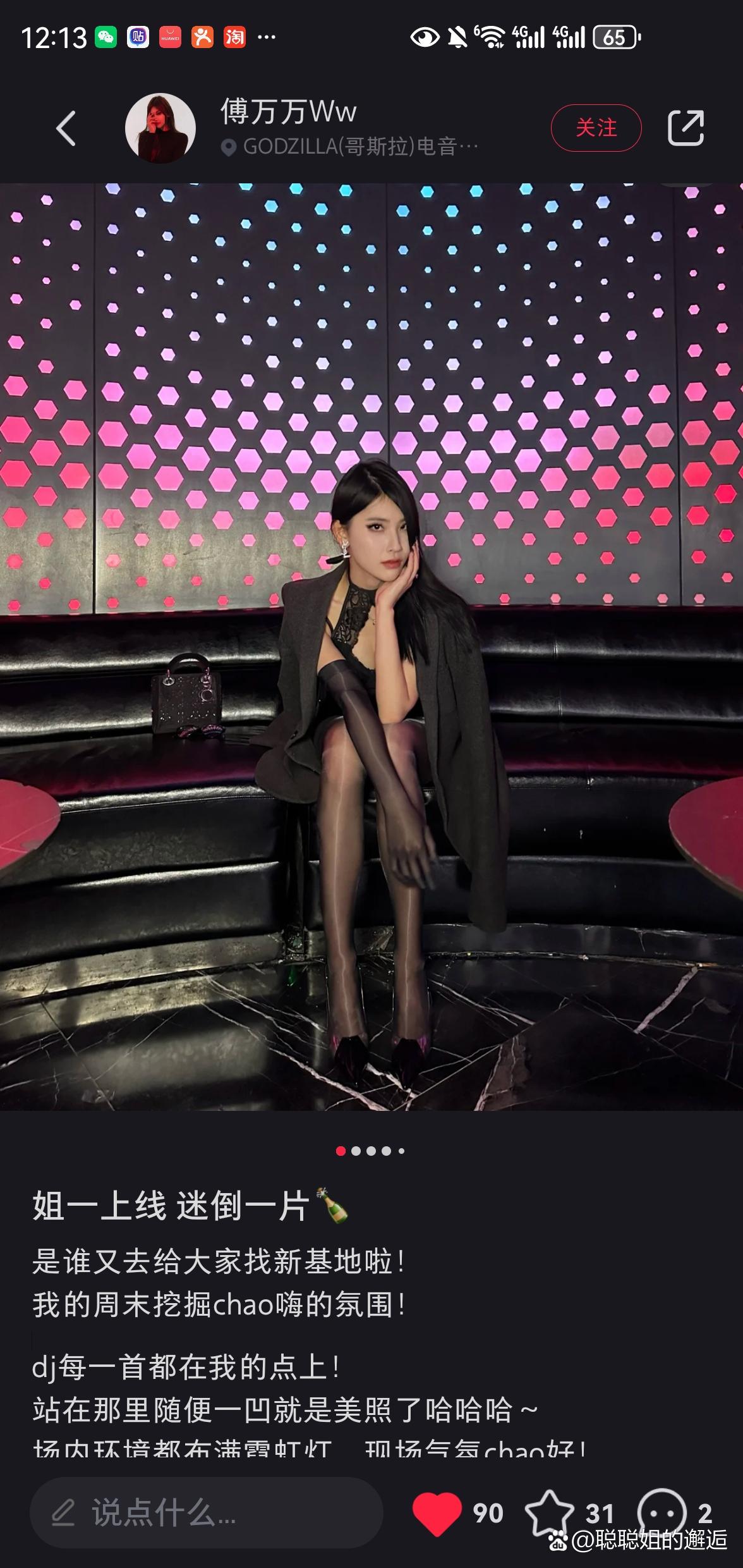 粗口狂Dj粗口狂Dj，音乐与言语的碰撞-第3张图片