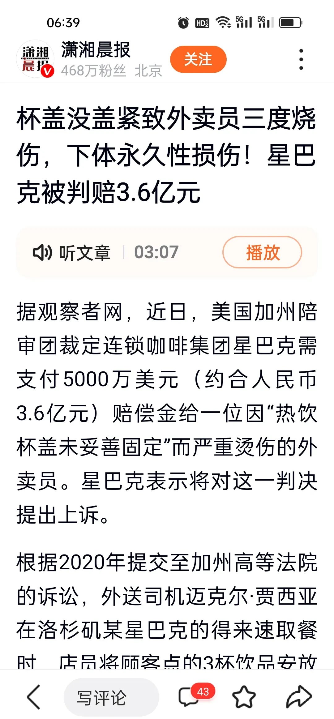 星巴克不雅视频星巴克不雅视频事件引发的社会思考-第2张图片