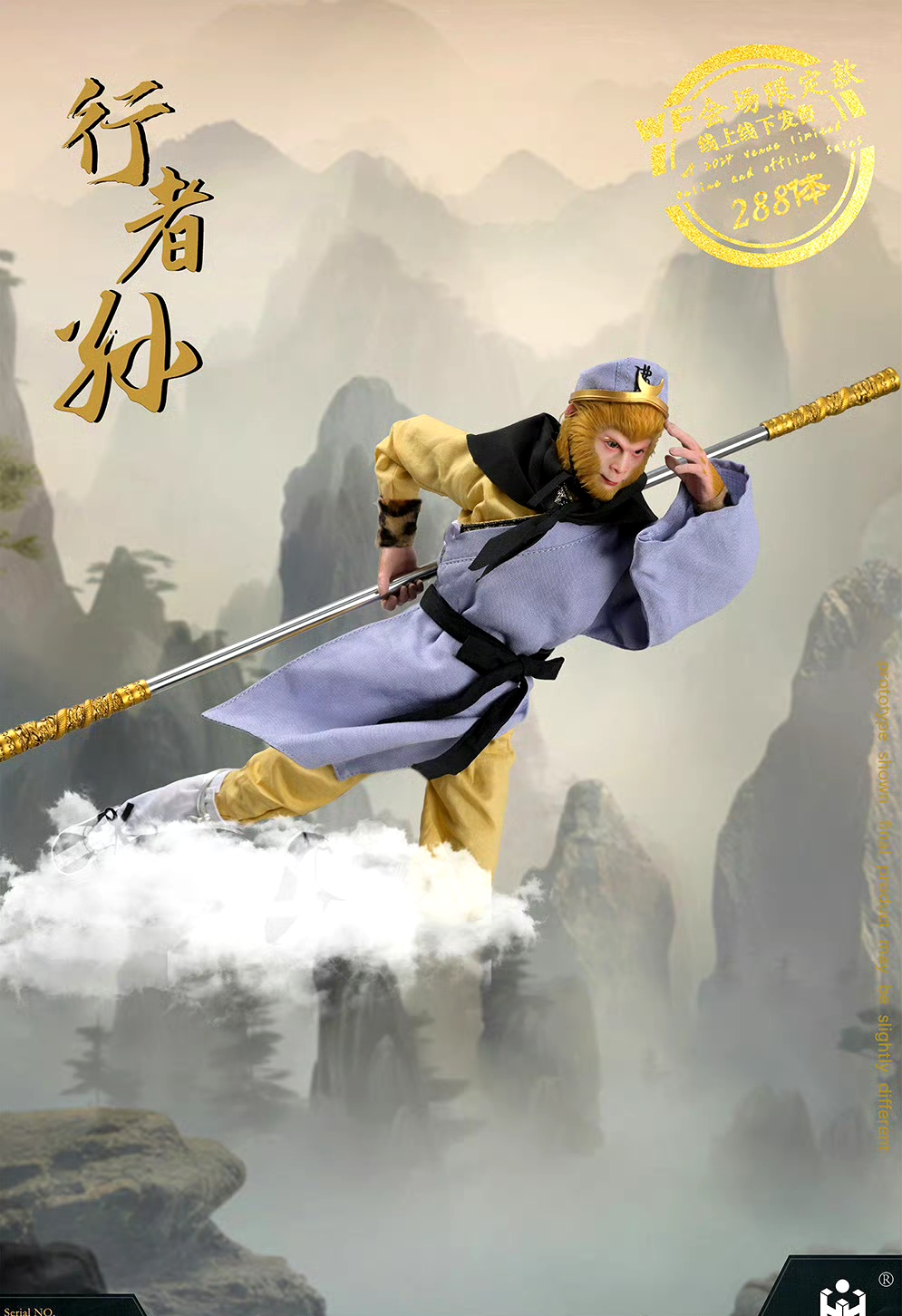 孙悟空孙行者皮肤孙悟空孙行者皮肤的魅力与传奇-第1张图片