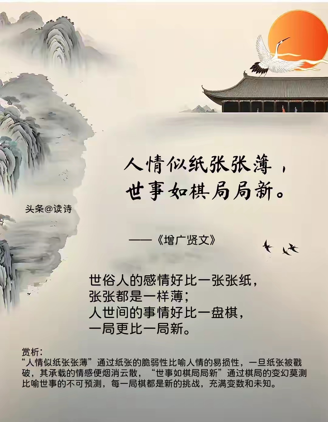 说书唱戏劝人方三条大道走中央出自哪首诗说书唱戏劝人方——传统艺术中的智慧与启示-第1张图片