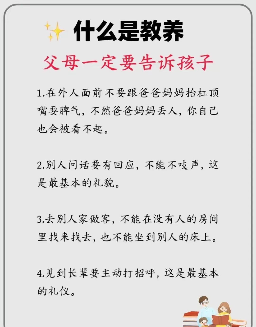 爸妈不在家自己做饭爸爸的智慧之语，独自在家，如何自得其乐