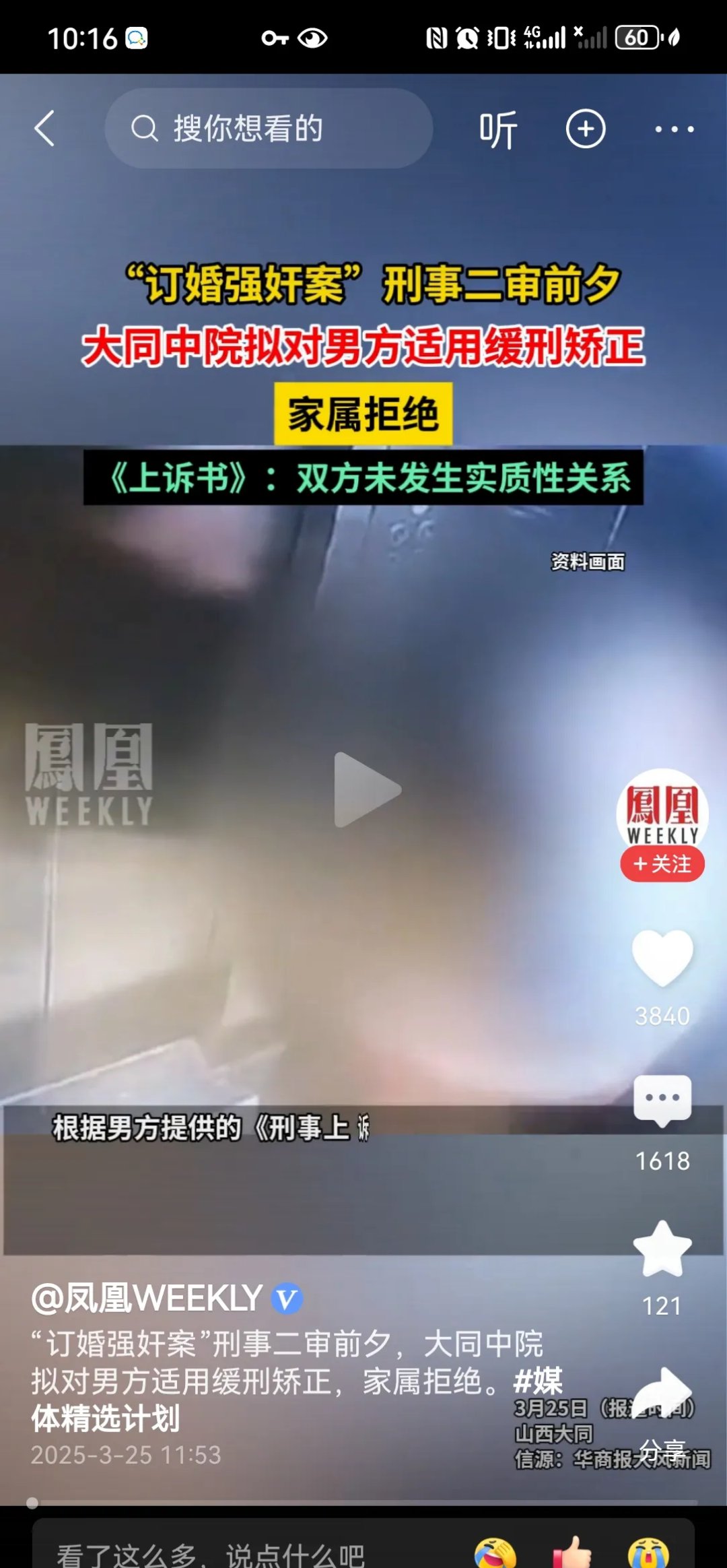 女处破血淋淋的5大表现强暴之痛，对处女身体的伤害与心理的折磨-第2张图片