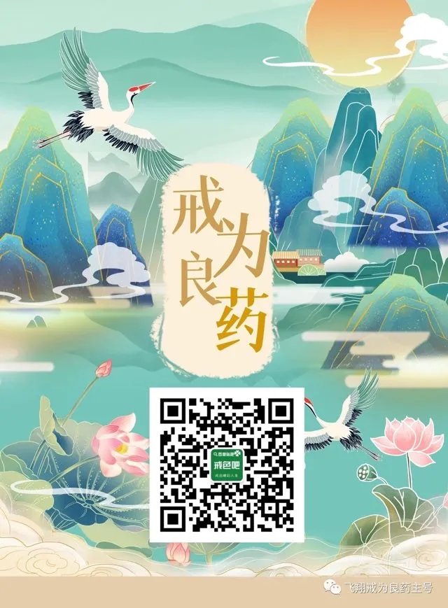 警惕网络色情内容，珍爱健康生活