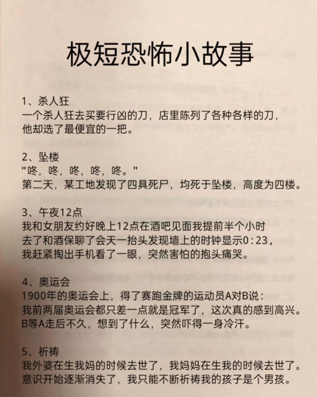 痴汉电车被害者10名女子痴汉电车上的悲剧，10名被害者的无声呐喊-第3张图片