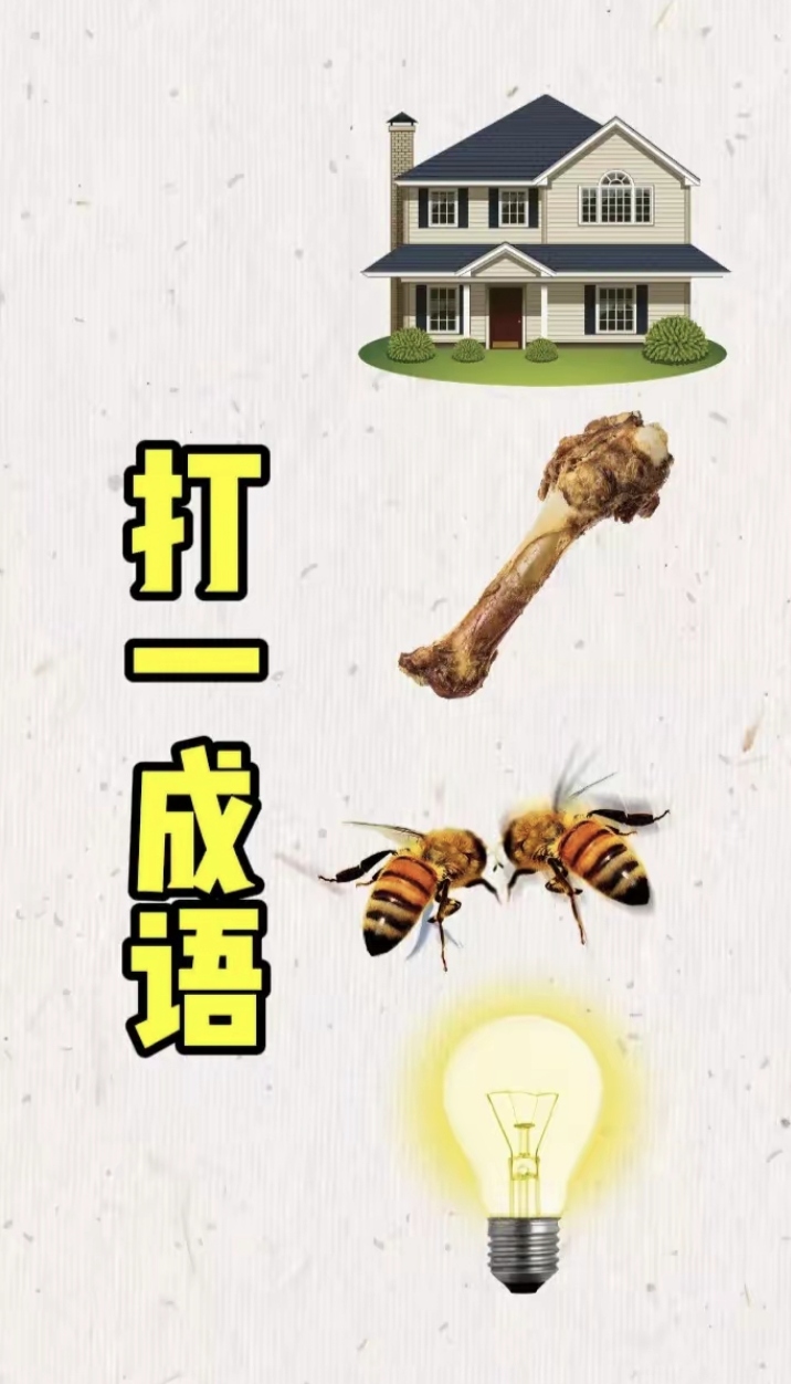 谜题三 力量谜题三，力量的奥秘-第2张图片
