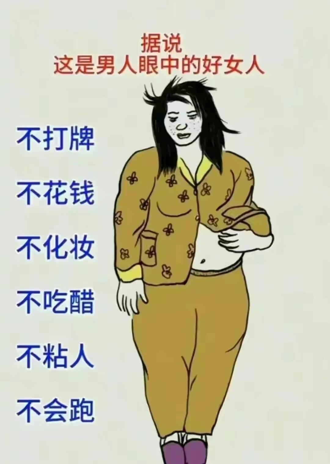 男人说女人紧是真心话吗探讨男性眼中的女的紧现象，是褒义还是贬义？