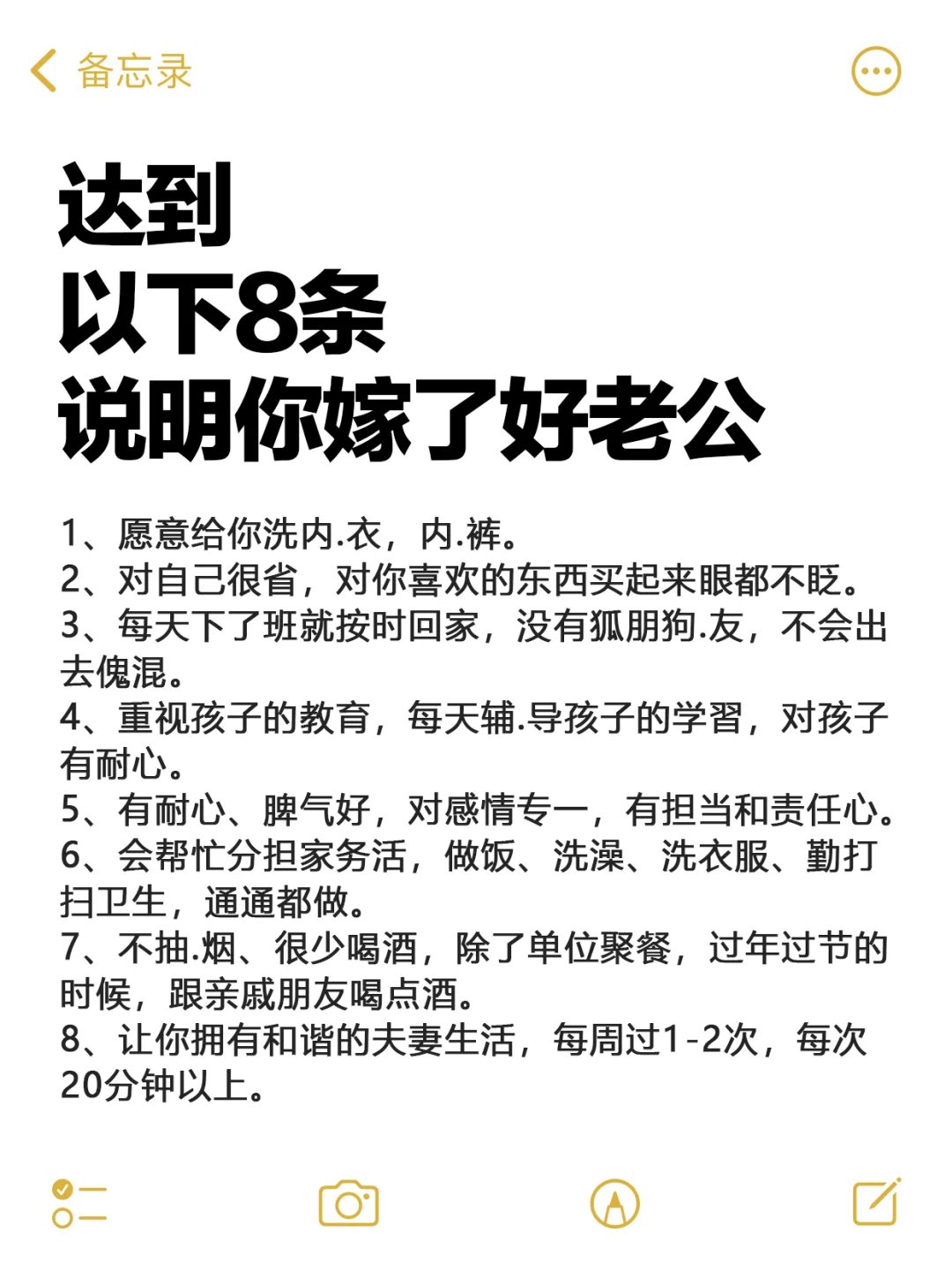 女婿的东西比丈夫大怎么办抢首赞女婿的物品与丈夫的对比，如何妥善处理差异