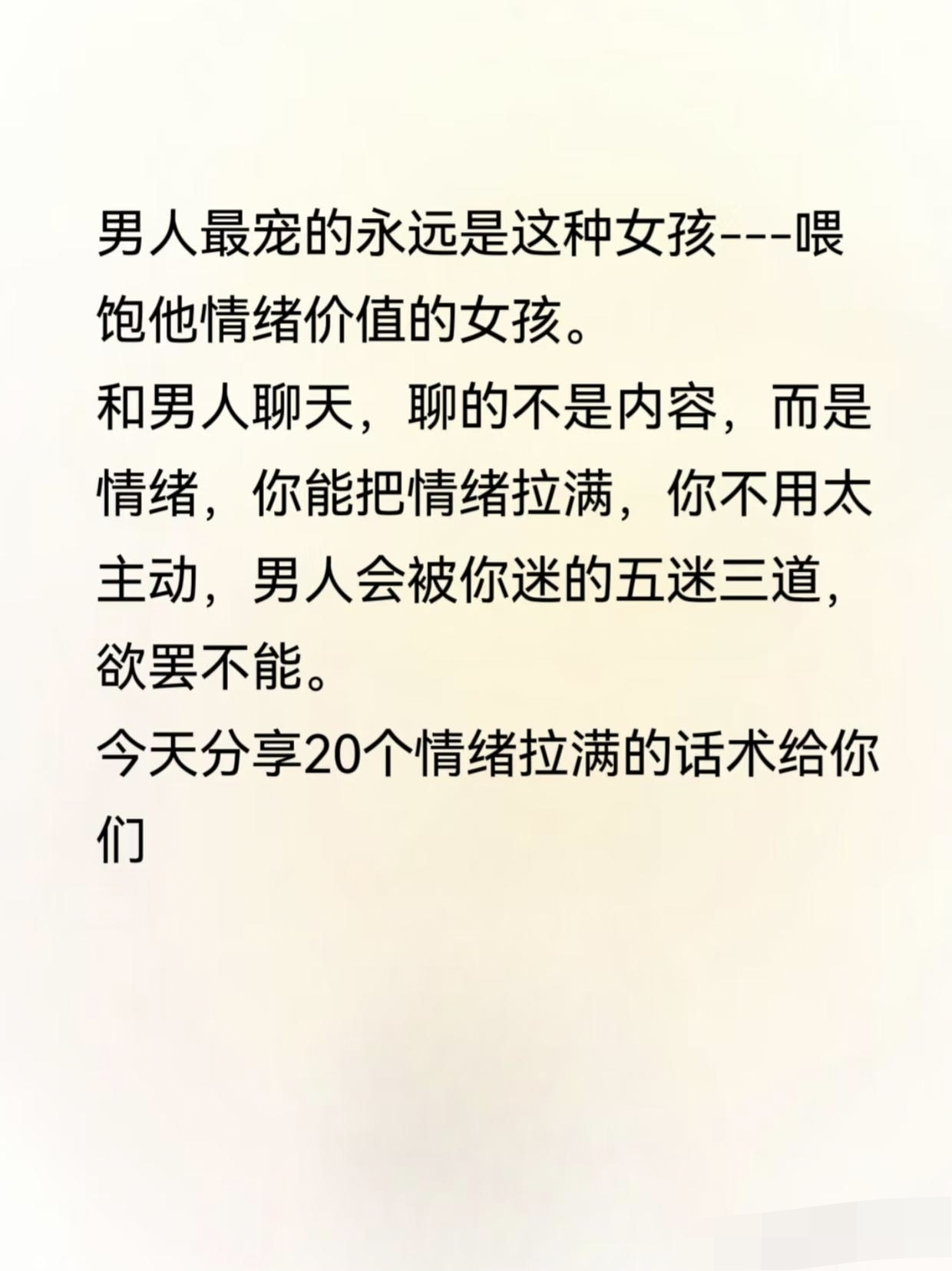男人被女人耍了什么心理女性权益与性别平等，拒绝女人被男人玩的观念