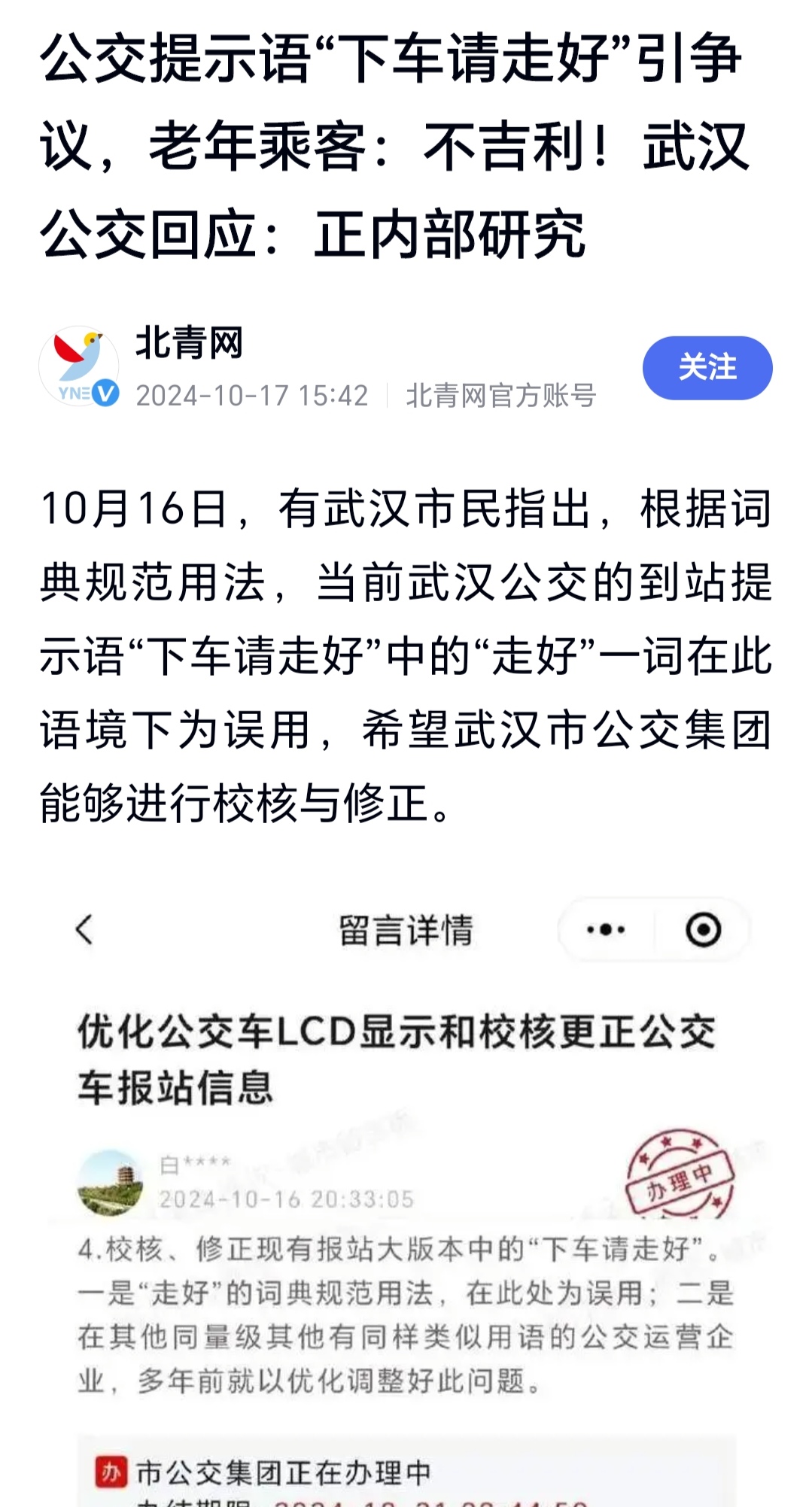 公交车上,因为是下班高峰期刚下班坐公交车遭遇高C，如何应对？-第2张图片