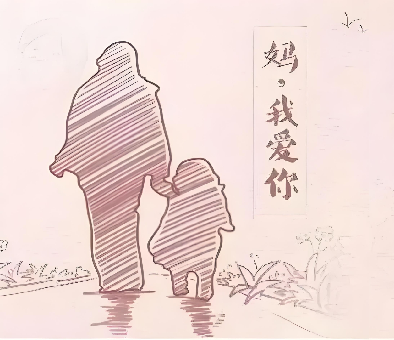 在颠簸路上日妈妈颠簸路上的母爱