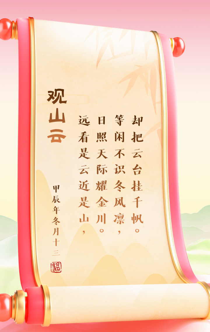 云来山更佳,云去山如画,山因云晦明,云共山高云来，天际的诗篇-第2张图片