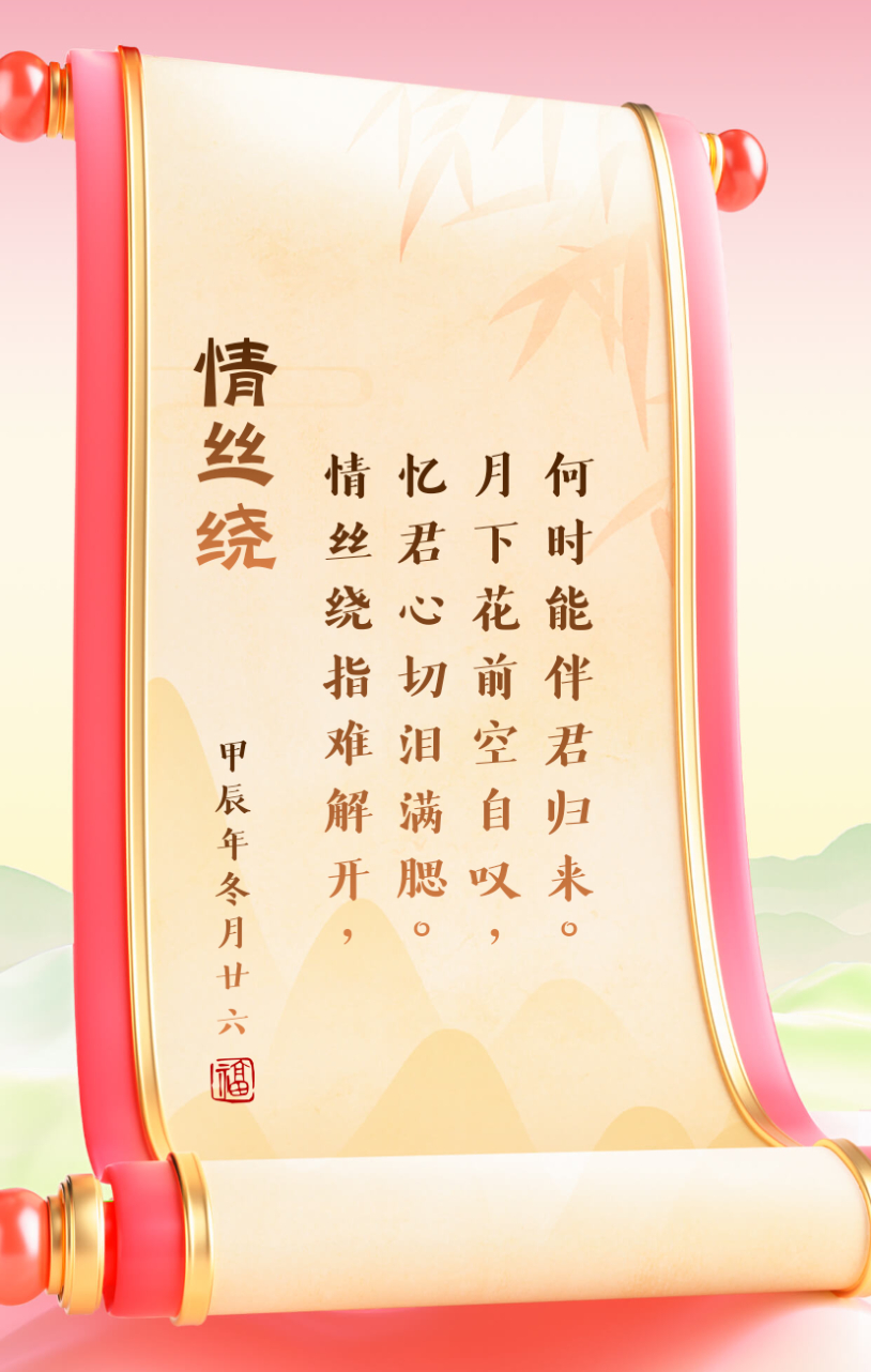风月书风月书，一卷诗意与浪漫的交织