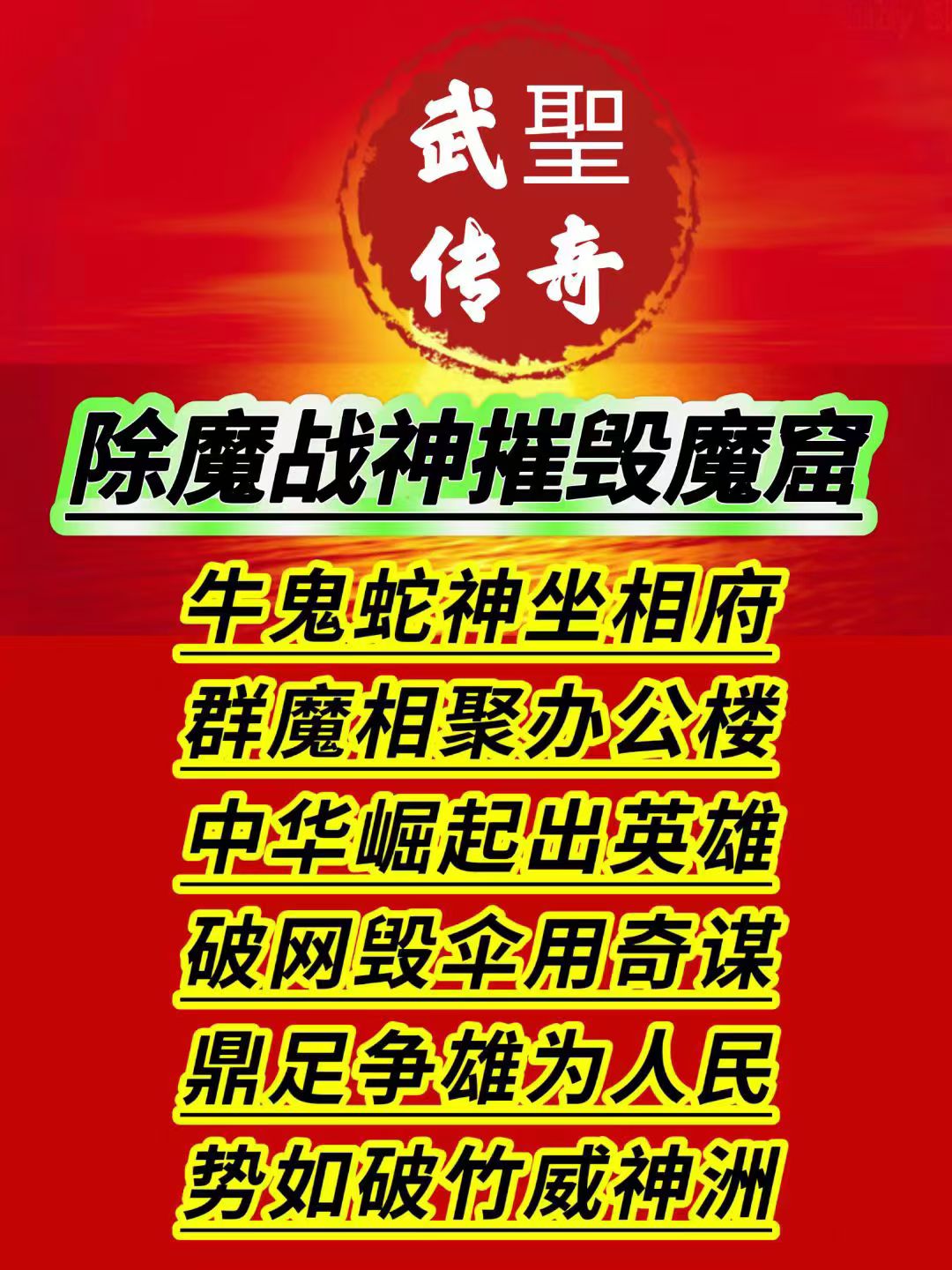 神仙传双开神仙传双开，古今传奇的交汇与传承