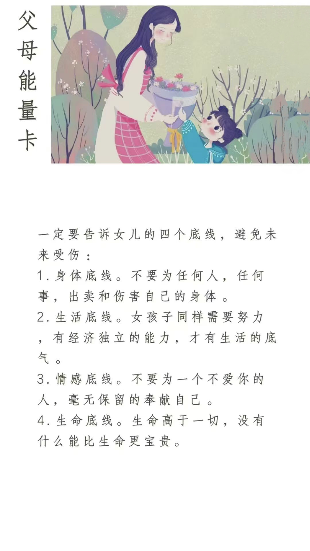 里面也要好好疼爱 百度网盘珍爱内心，疼爱自己——最简单却重要的解释-第2张图片