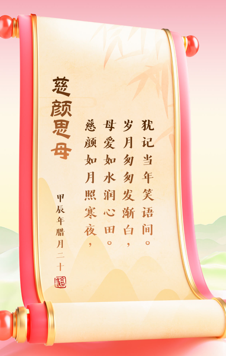 母慈子孝共天伦最经典的一句母慈子孝，共天伦之乐最经典的一句-第1张图片