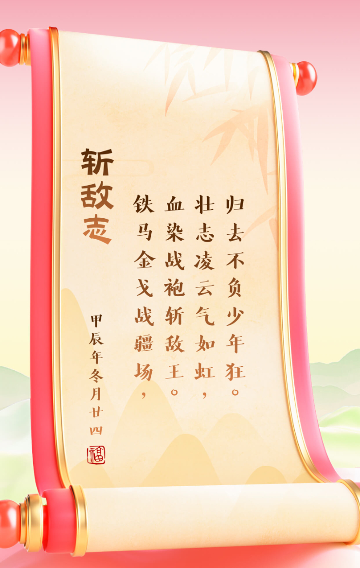 斩将刈旗斩将，英勇的决断与胜利的序曲-第2张图片