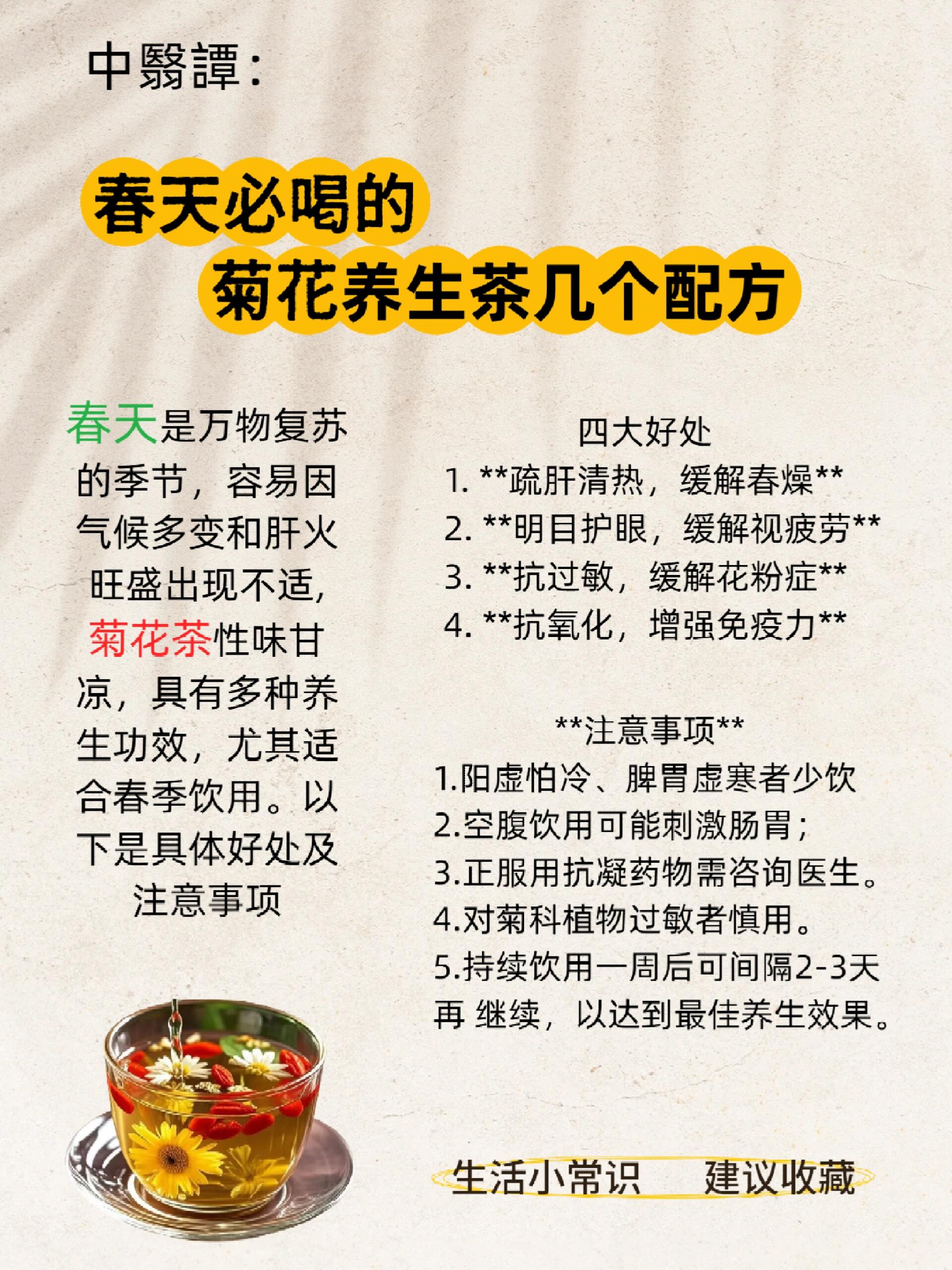 晚上睡不着应该看点啥呢菊花什么季节开?晚上睡不着，不妨看看这些内容-第2张图片