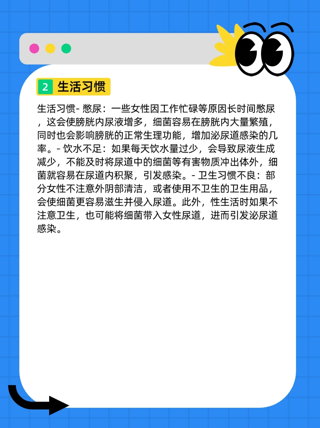 观赏女性排尿的误解与真相-第1张图片