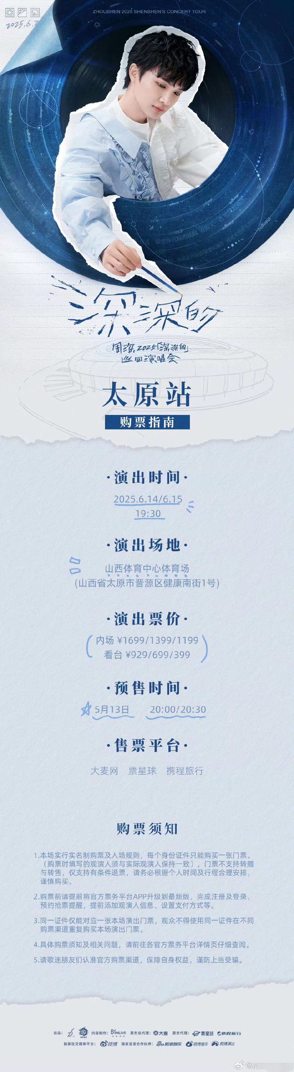 网上几点开始售票网上售票时间指南-第1张图片