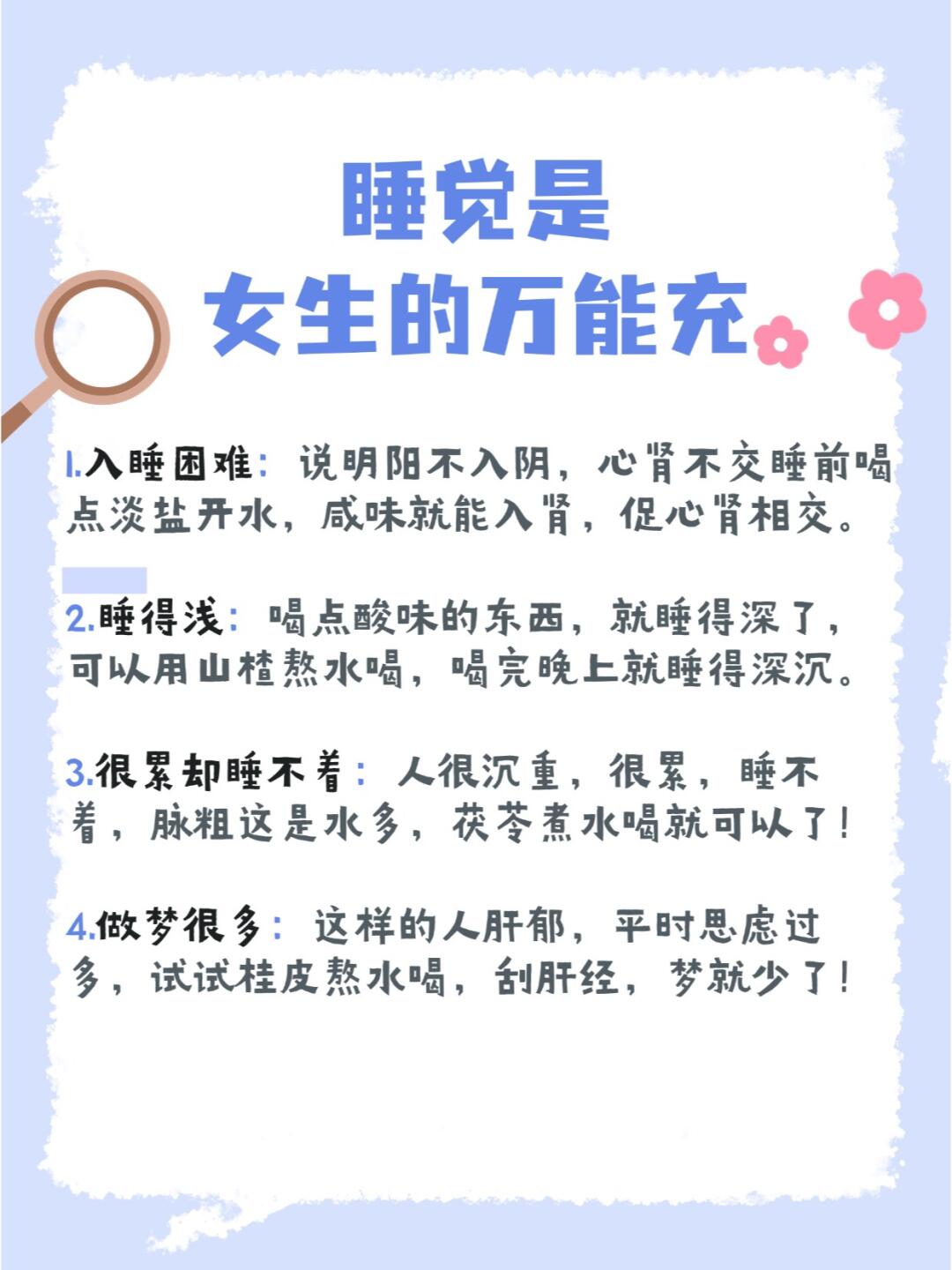 女人睡觉姿势与健康体重的秘密-第1张图片