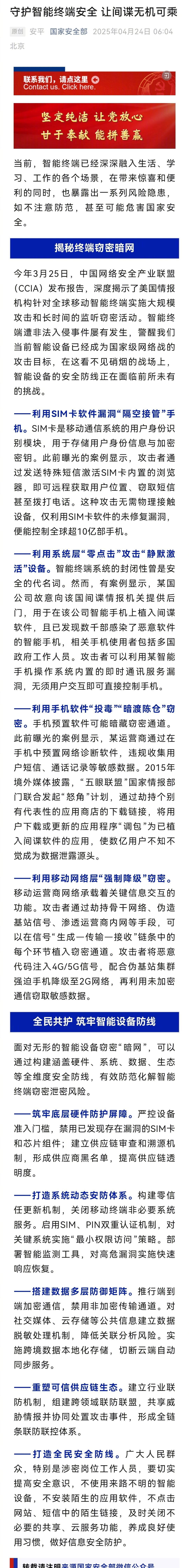 18款禁用软件app免费警惕非法软件，关于18款禁用软件app的免费风险分析-第2张图片