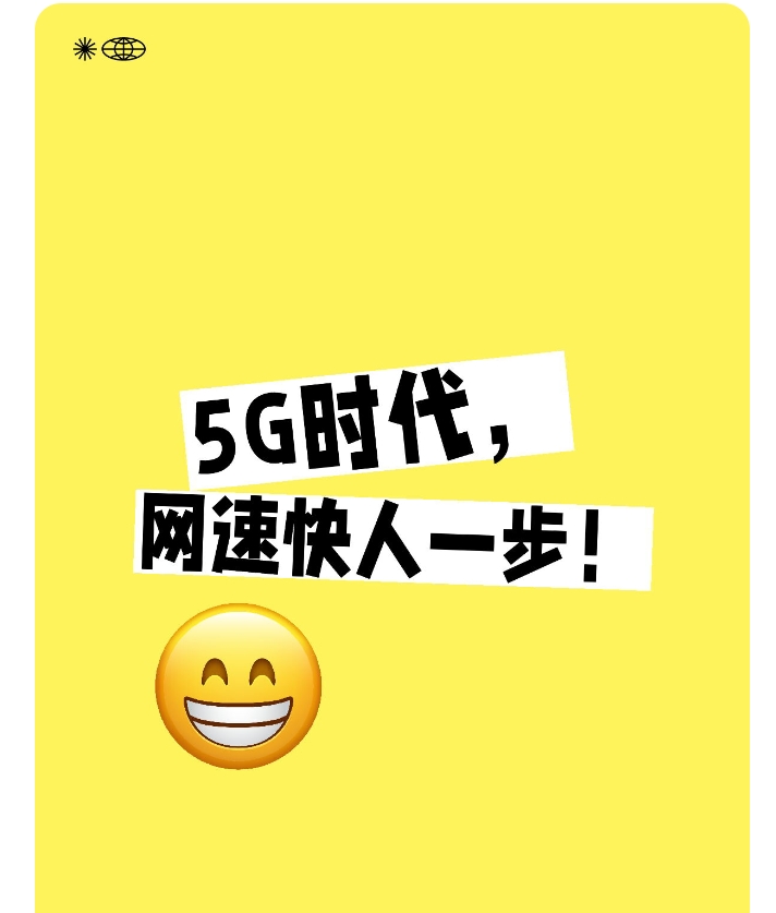 探索5G时代，全面解析5G影讯与天天5G网站