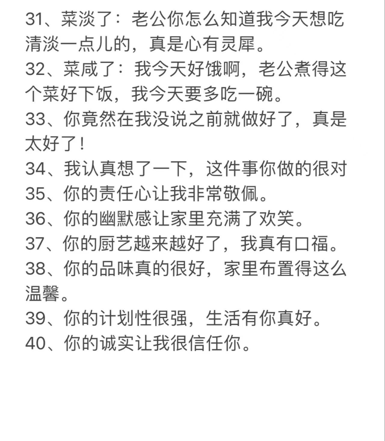 你们老公那个时候都说啥脏话夫妻间的默契时刻，揭秘老公在亲密时刻的甜蜜话语-第3张图片